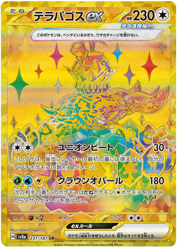 Terapagos ex SV8A 237/187 UR JPN