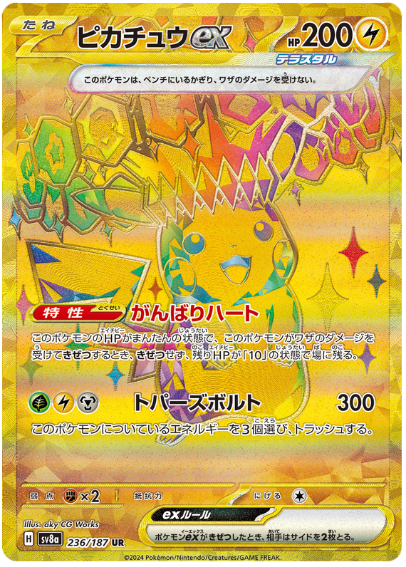 Pikachu ex SV8A 236/187 UR JPN