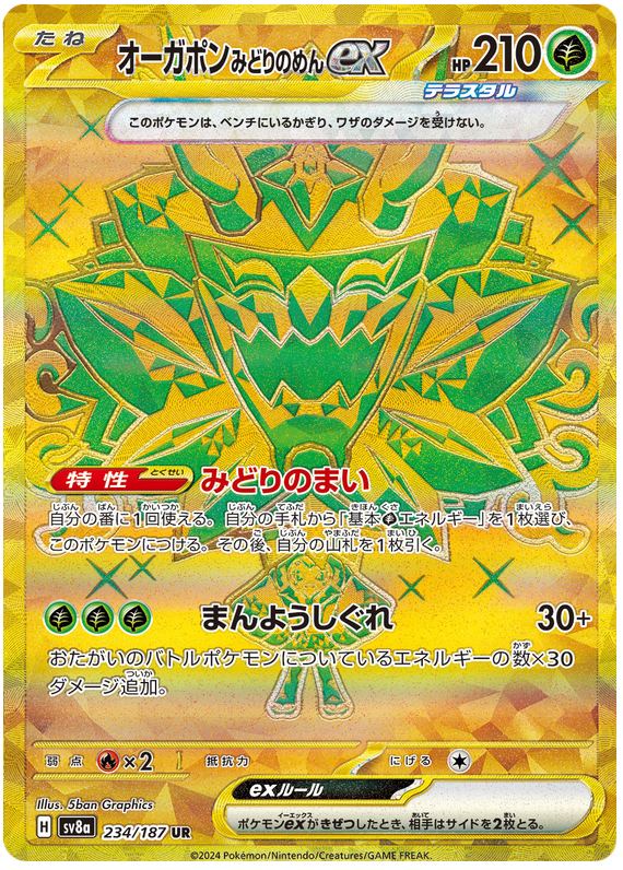 Teal Mask Ogerpon ex SV8A 234/187 UR JPN