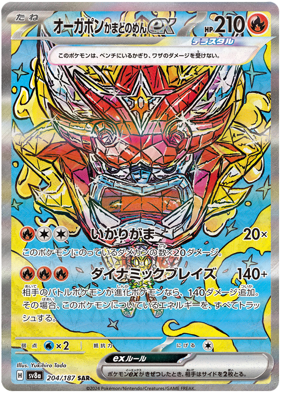 Hearthflame Mask Ogerpon ex SV8A 204/187 SAR JPN