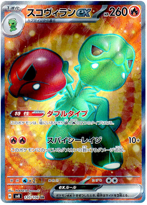 Scovillain ex SV8 120/106 SR JPN