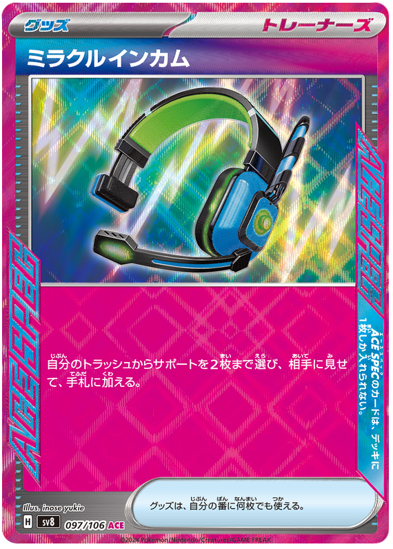 Miraculous Intercom SV8 097/106 ACE JPN