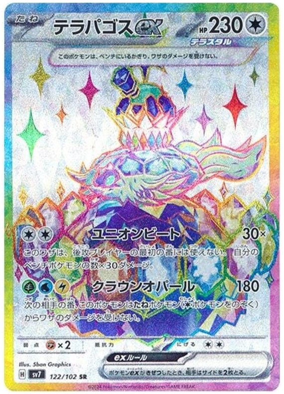 Terapagos ex SV7 122/102 SR JPN