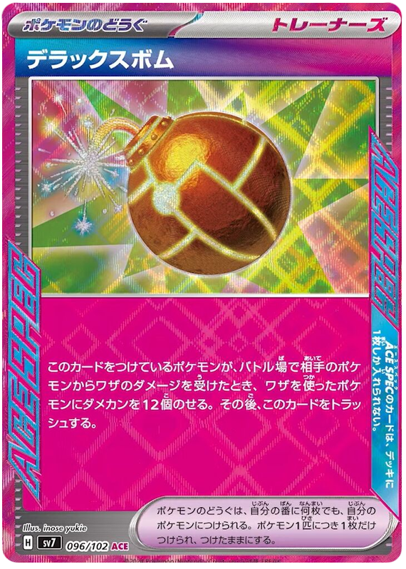 Deluxe Bomb SV7 096/102 ACE JPN