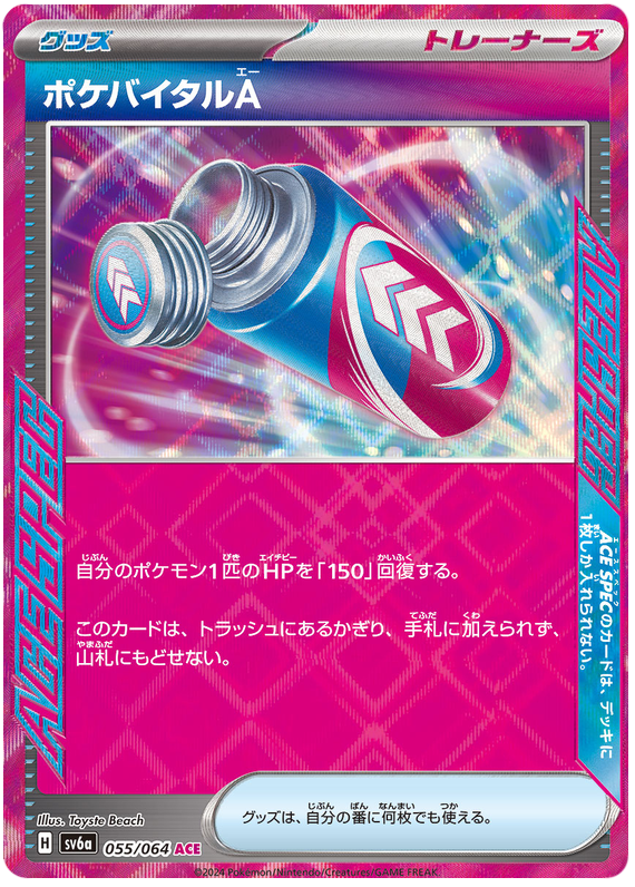 Pokevital A SV6A 055/064 ACE JPN
