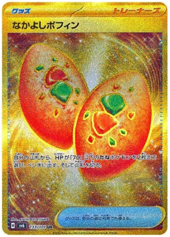 Buddy-buddy Poffins SV6 133/101 UR JPN