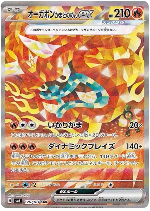 Hearthflame Mask Ogerpon ex SV6 126/101 SAR JPN