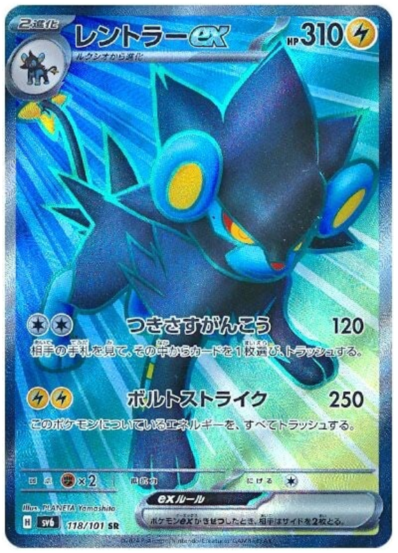 Luxray ex SV6 118/101 SR JPN