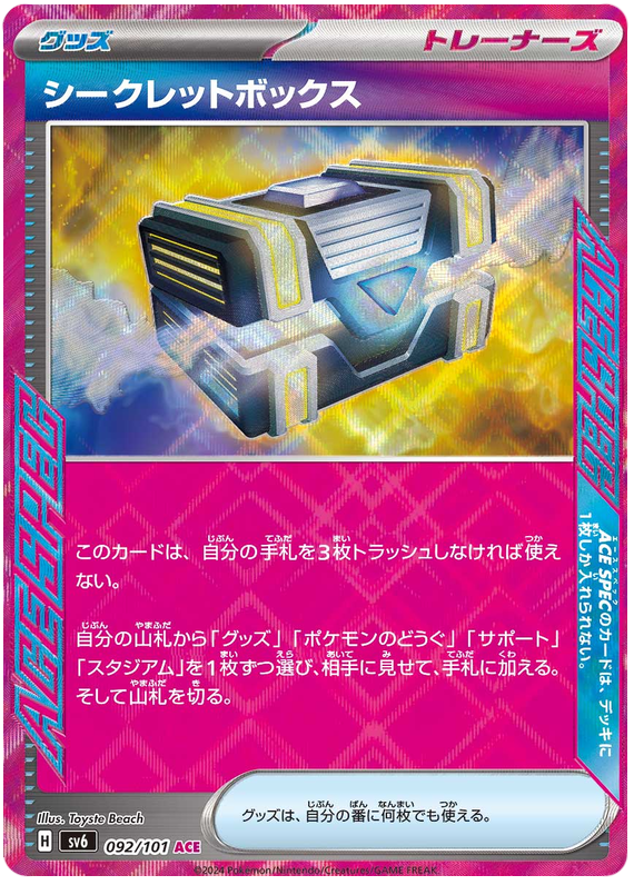 Secret Box SV6 092/101 ACE JPN
