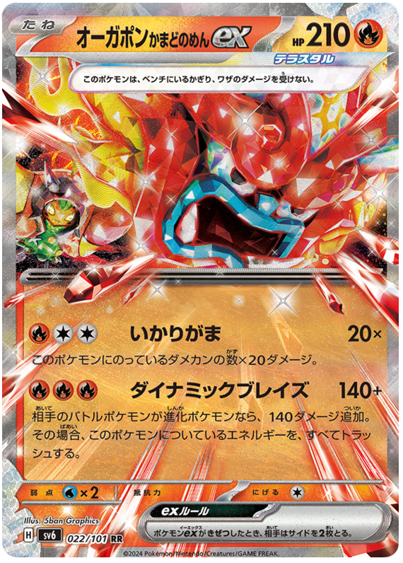 Hearthflame Mask Ogerpon ex SV6 022/101 RR JPN