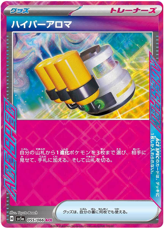 Hyper Aroma SV5A 055/066 ACE JPN