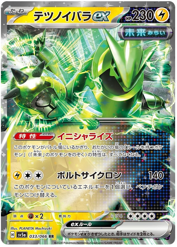 Iron Thorns ex SV5A 033/066 RR JPN