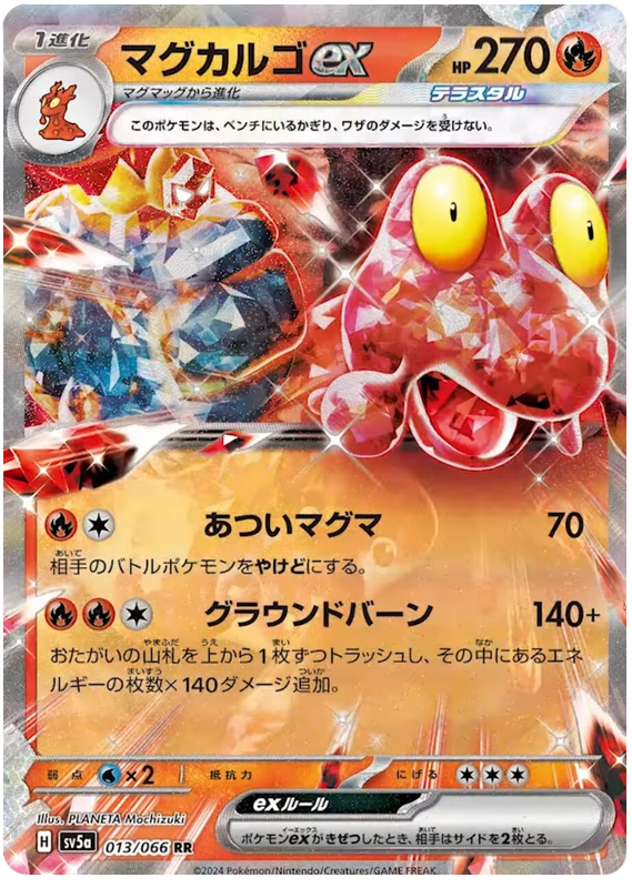 Magcardgo ex SV5A 013/066 RR JPN
