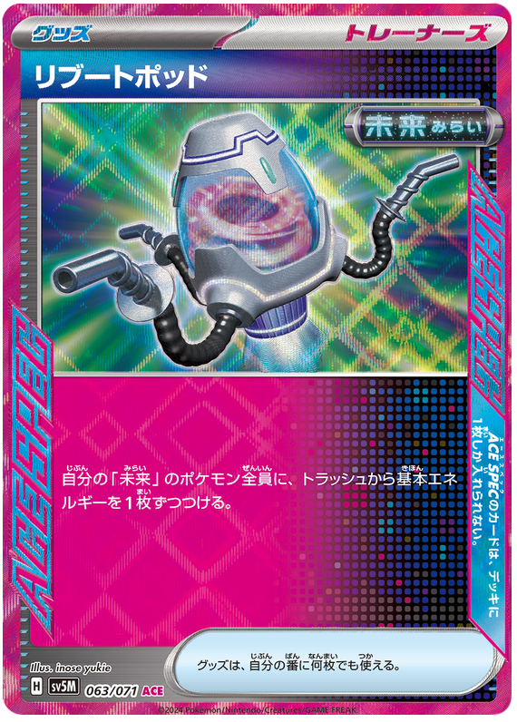 Reboot Pod SV5M 063/071 ACE JPN