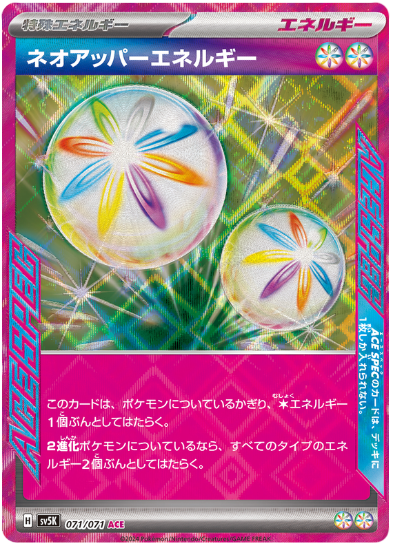 Neo Superior Energy SV5K 071/071 ACE JPN