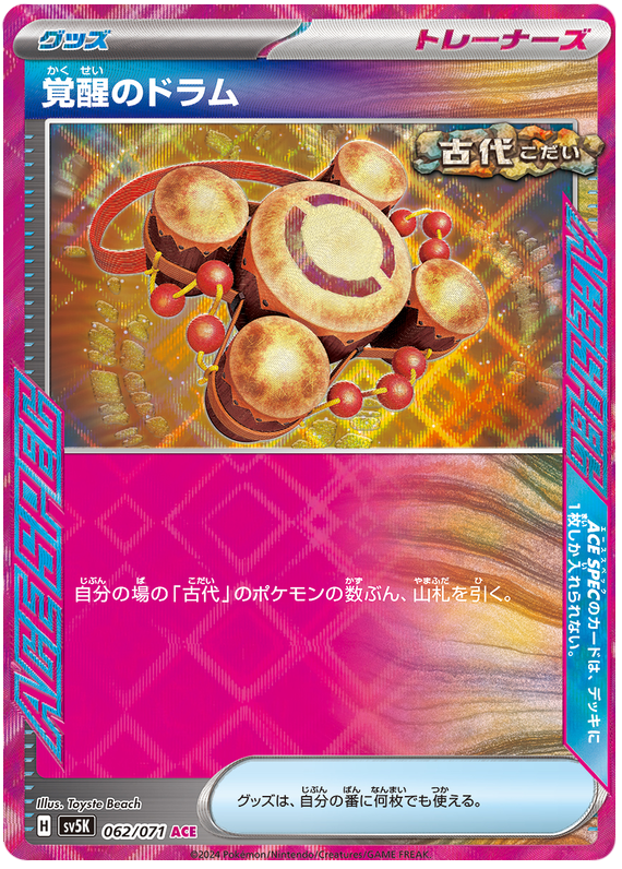 Awakening Drum SV5K 062/071 ACE JPN