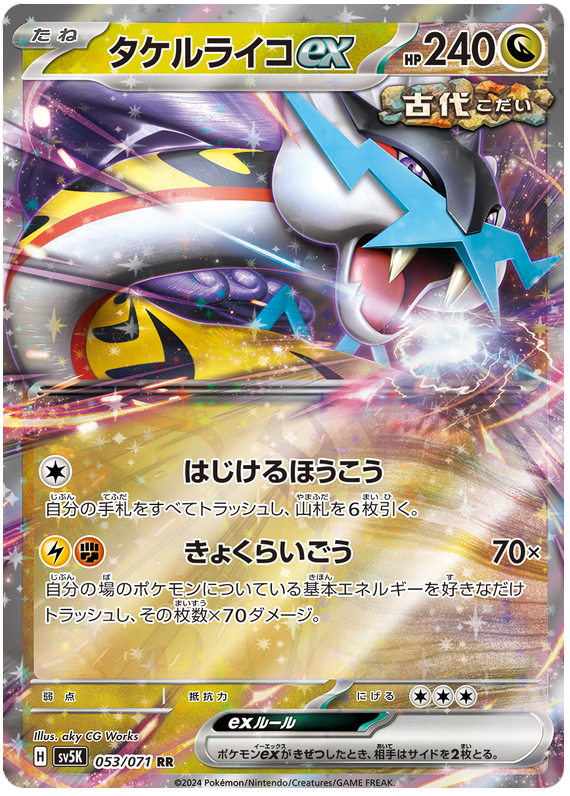 Raging Bolt ex SV5K 053/071 RR JPN