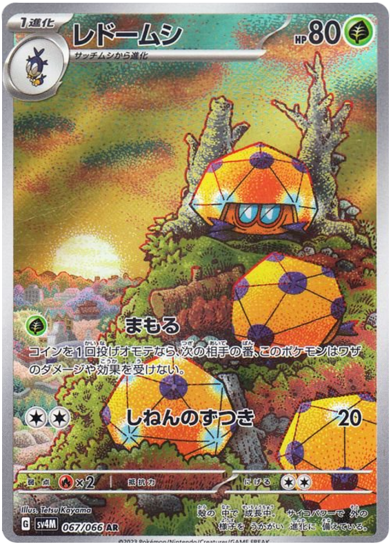 Dottler SV4M 067/066 AR JPN