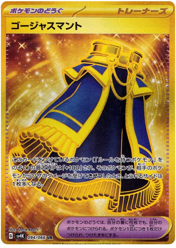Luxurious Cape SV4K 094/066 UR JPN
