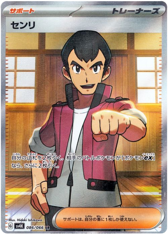 Norman SV4K 086/066 SR JPN