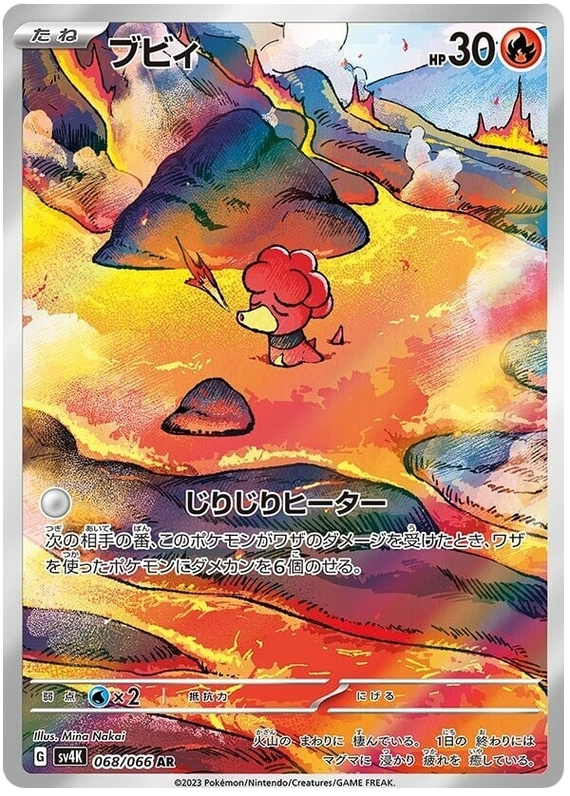 Magby SV4K 068/066 AR JPN