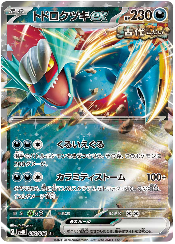 Roaring Moon ex SV4K 054/066 RR JPN