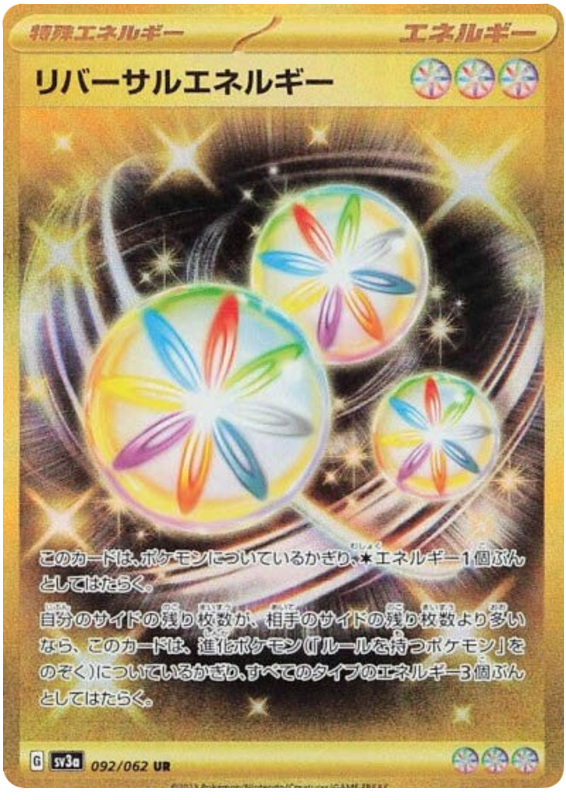 Reversal Energy SV3A 092/062 UR JPN