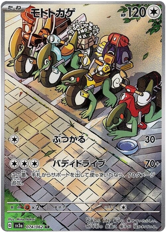 Cyclizar SV3A 074/062 AR JPN