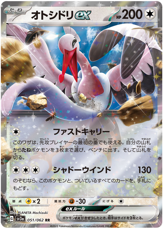 Bombirdier SV3A 051/062 RR JPN