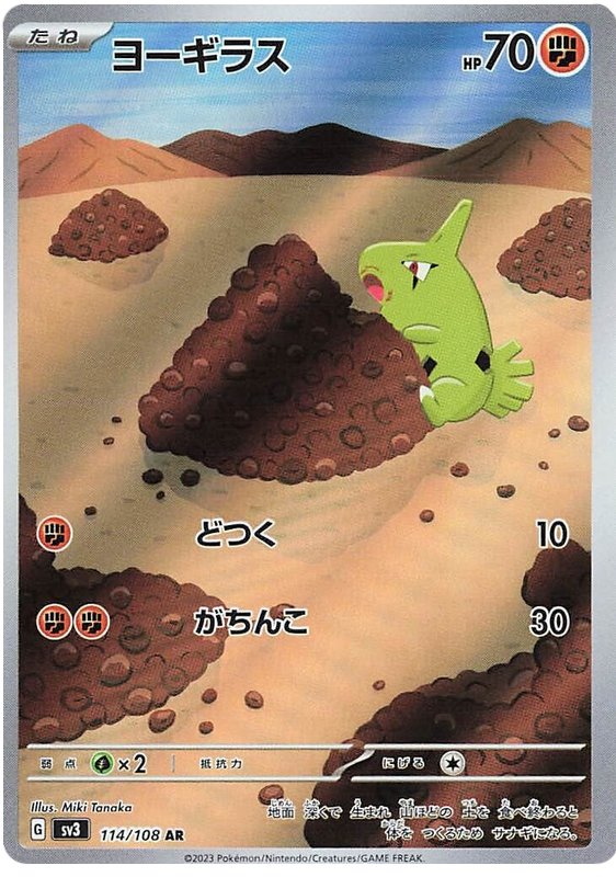 Lavitar SV3 114/108 AR JPN