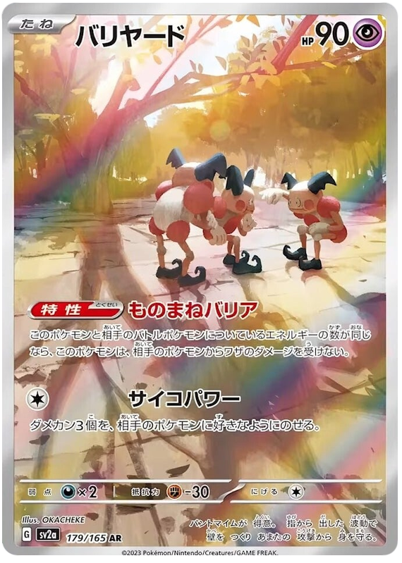 Mr. Mime SV2A 179/165 AR JPN