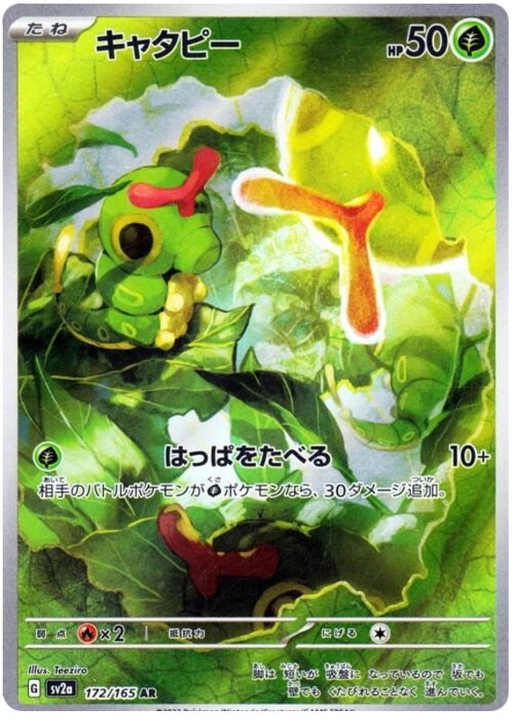 Caterpie SV2A 172/165 AR JPN