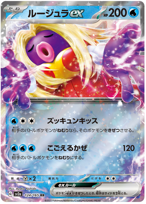 Jynx ex SV2A 124/165 RR JPN