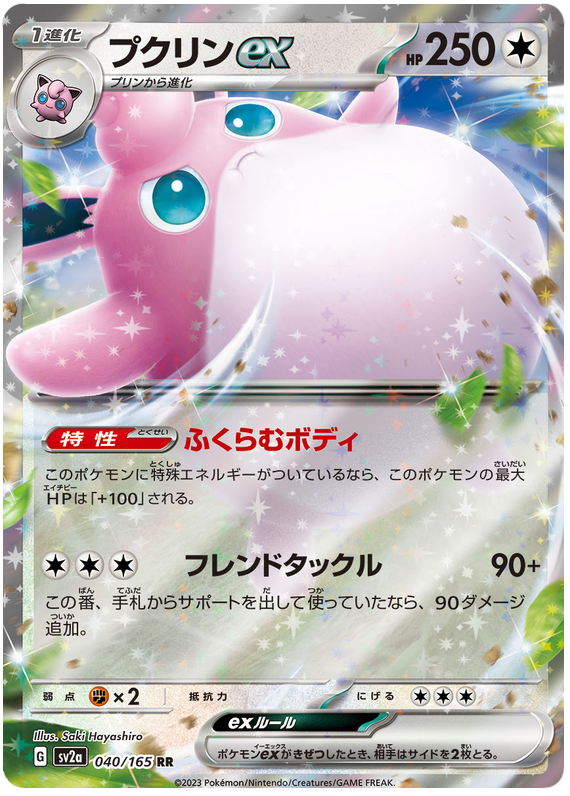 Wigglytuff ex SV2A 040/165 RR JPN