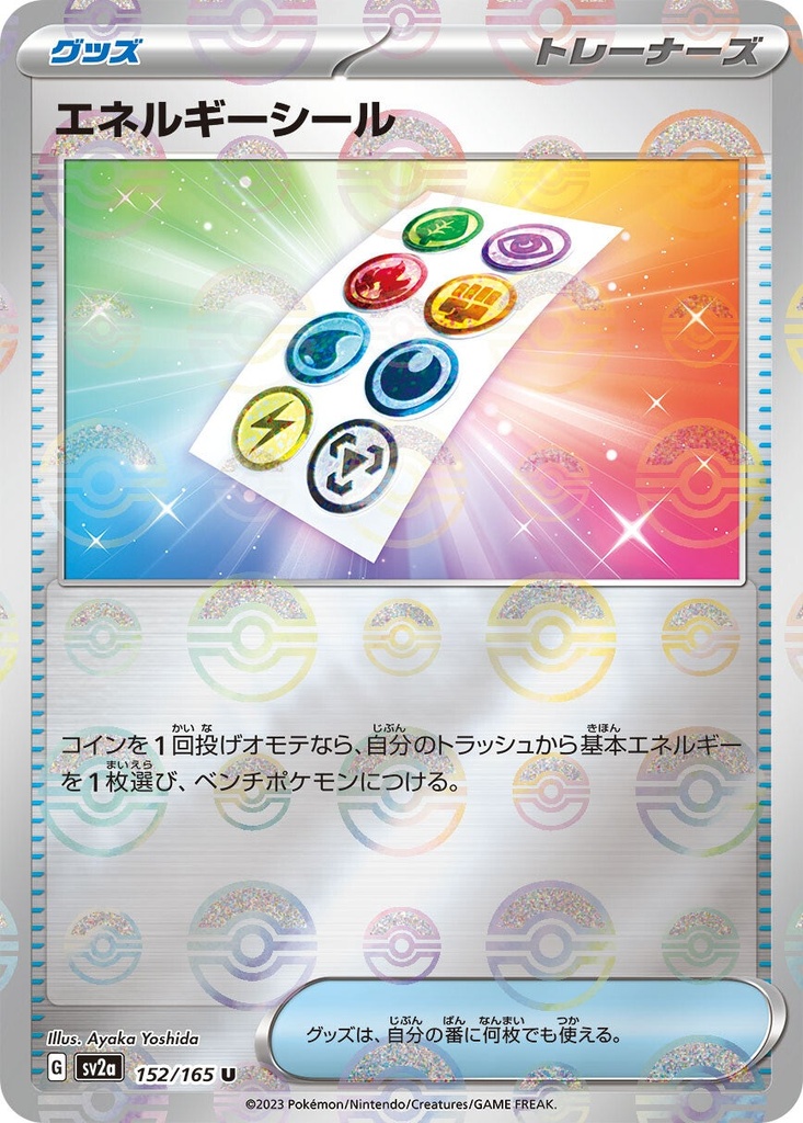Energry Sticker Pokeball Holo SV2A 152/165 JPN