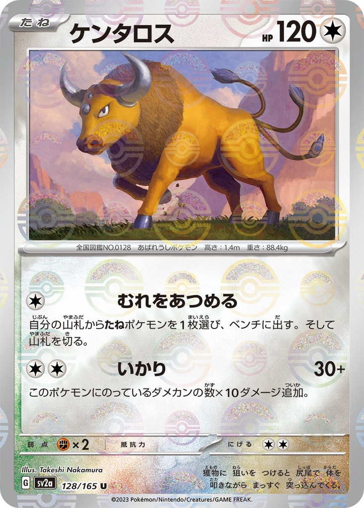 Tauros Pokeball Holo SV2A 128/165 JPN