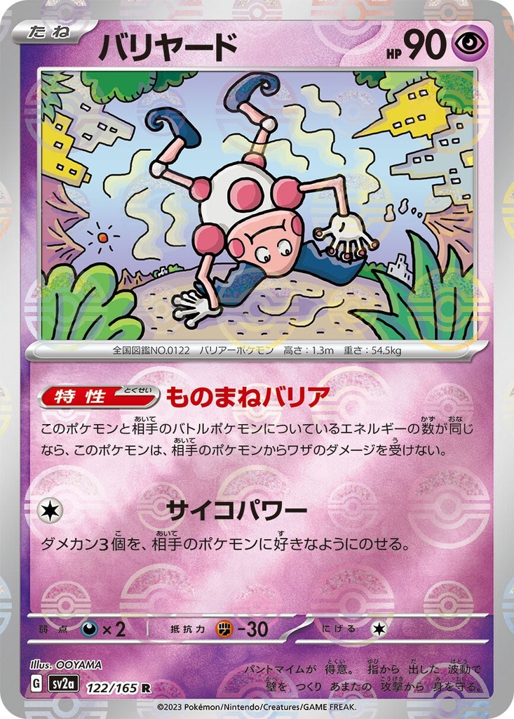 Mr. Mime Pokeball Holo SV2A 122/165 JPN