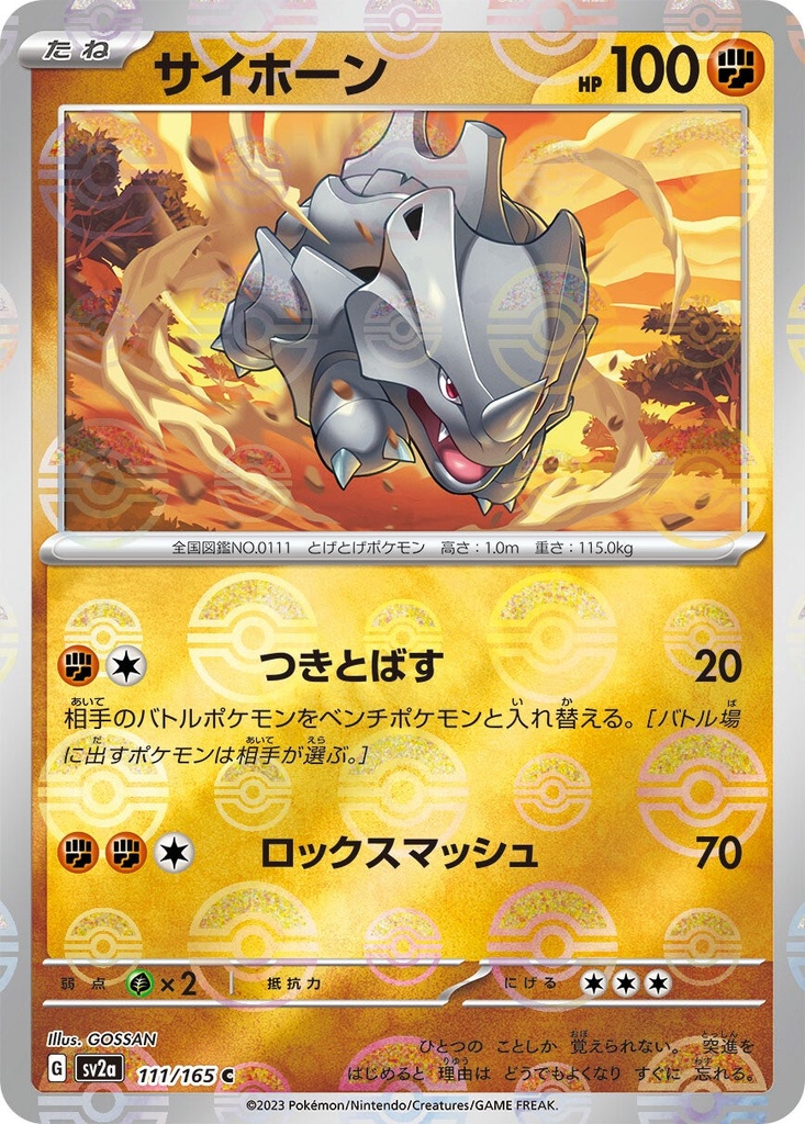 Rhyhorn Pokeball Holo SV2A 111/165 JPN