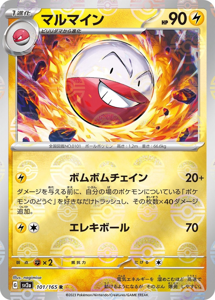 Electrode Pokeball Holo SV2A 101/165 JPN