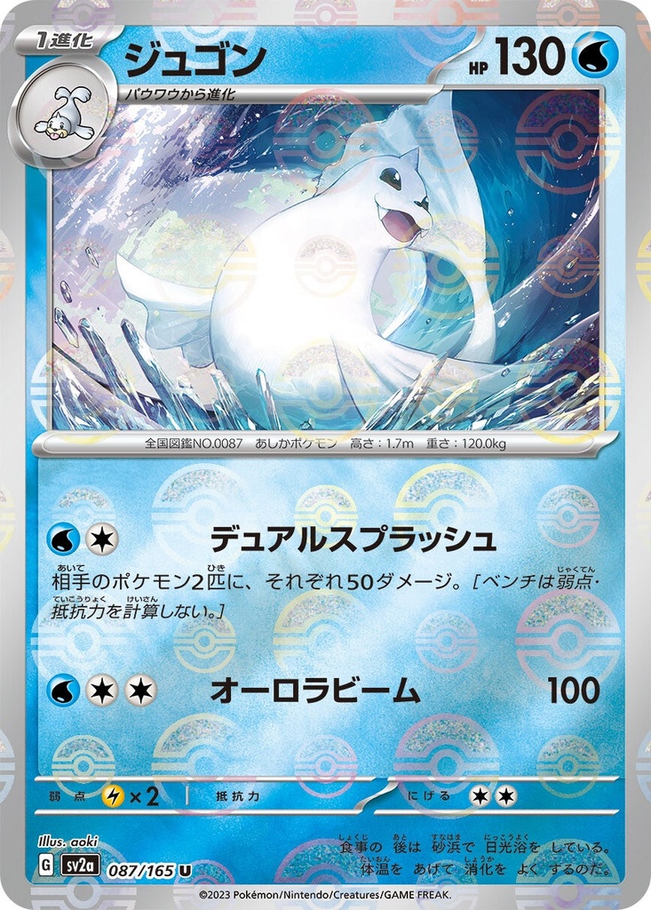 Dewgong Pokeball Holo SV2A 087/165 JPN