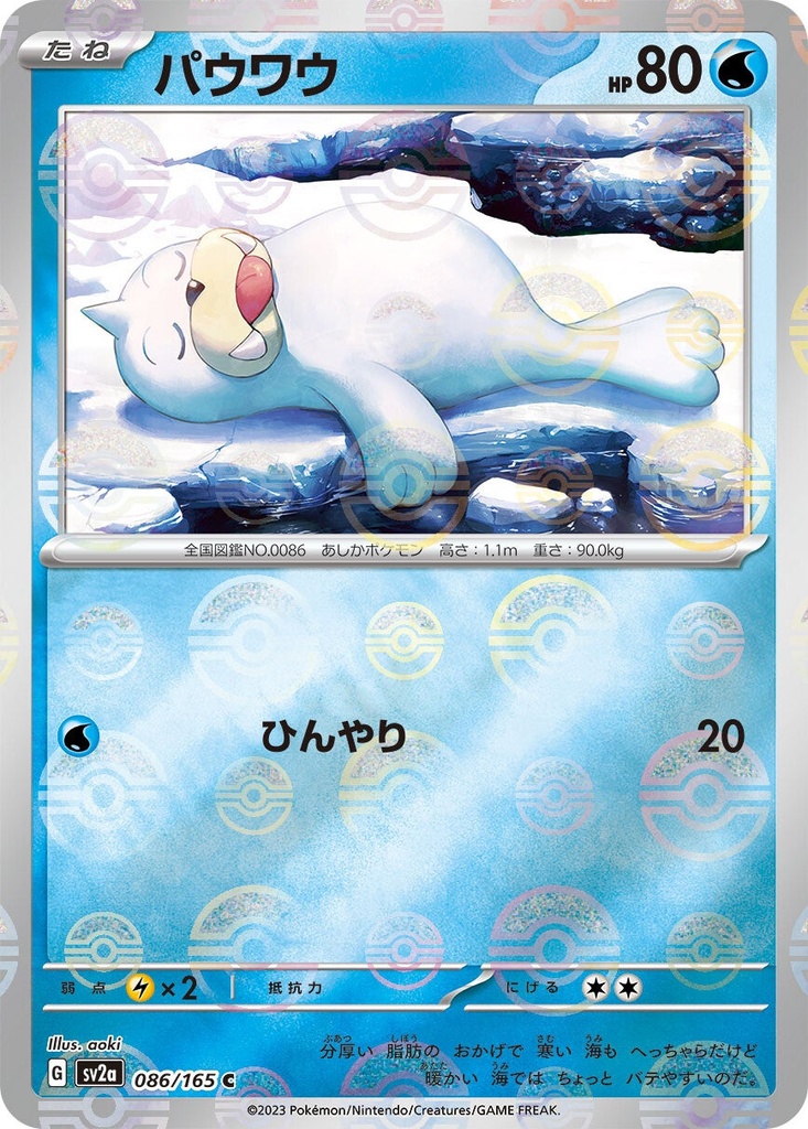 Seel Pokeball Holo SV2A 086/165 JPN