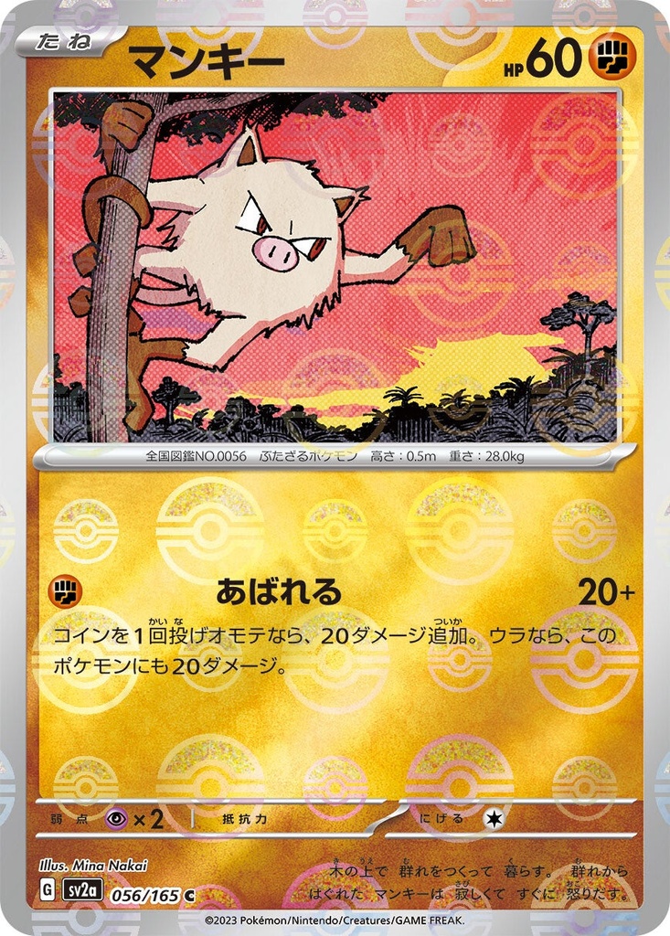 Mankey Pokeball Holo SV2A 056/165 JPN