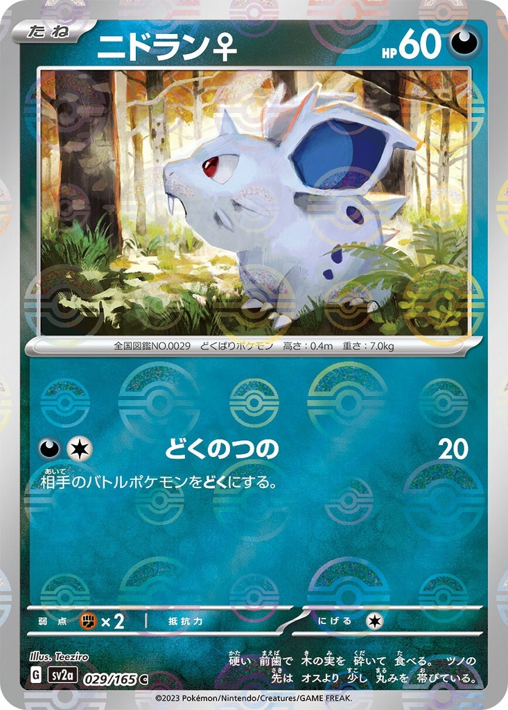 Nidoran? Pokeball Holo SV2A 029/165 JPN