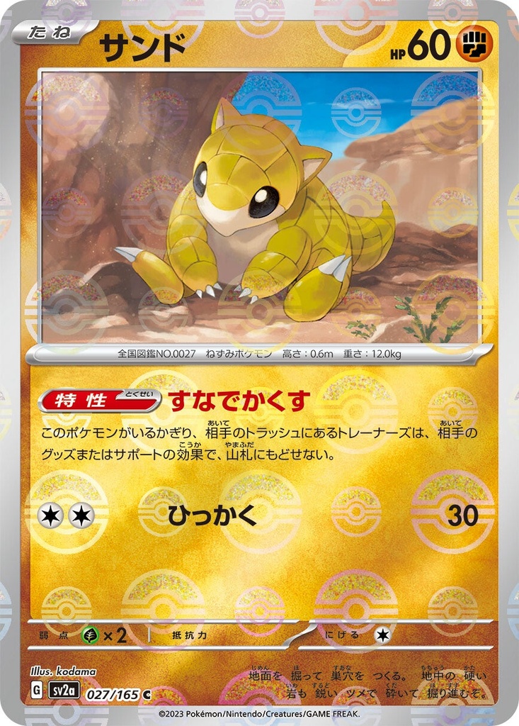 Sandshrew Pokeball Holo SV2A 027/165 JPN