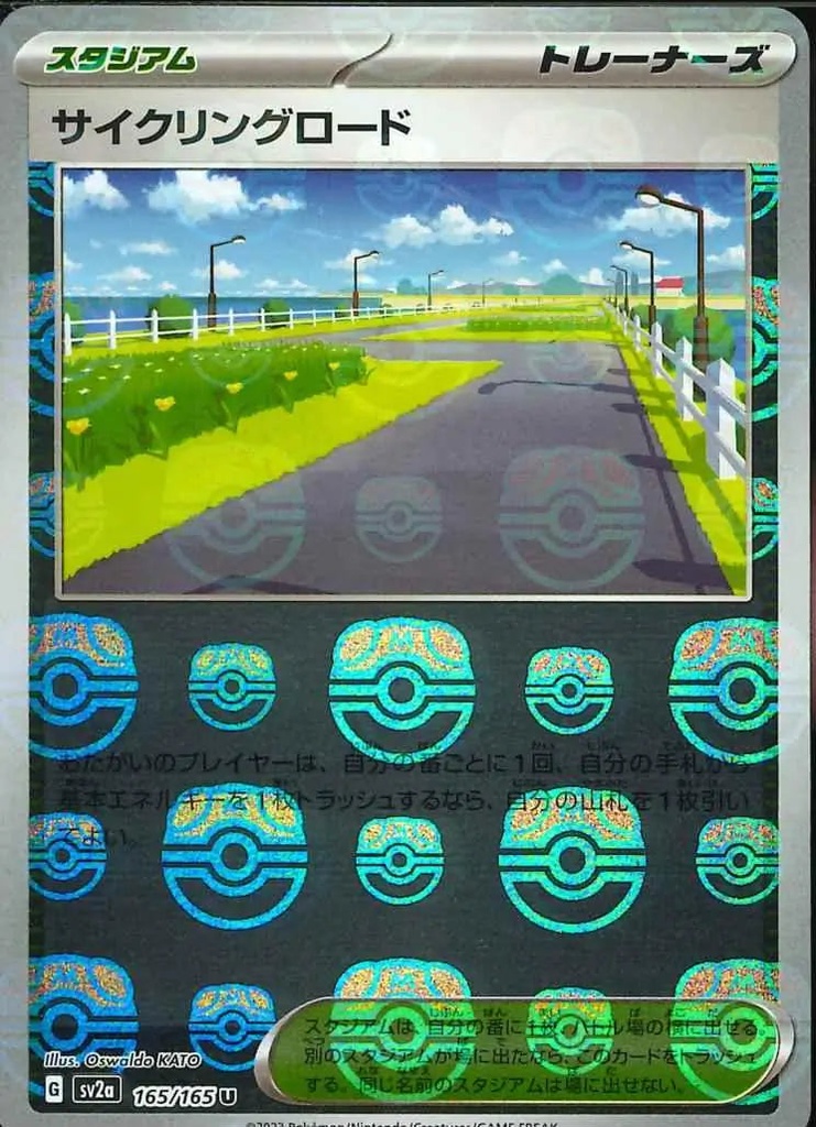 Cycling Road Masterball Holo SV2A 165/165 JPN