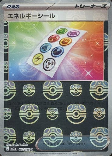 Energry Sticker Masterball Holo SV2A 152/165 JPN