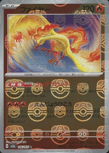 Moltres Masterball Holo SV2A 146/165 JPN