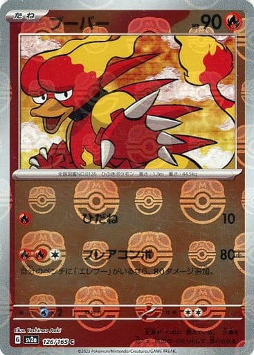 Magmar Masterball Holo SV2A 126/165 JPN