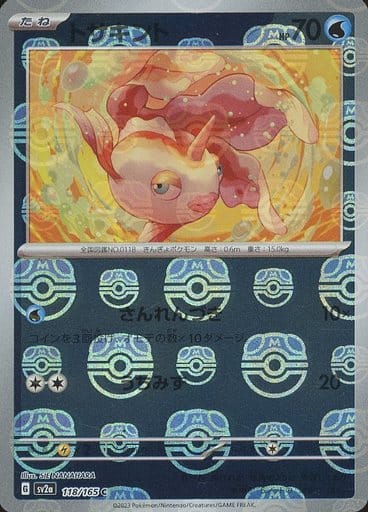 Goldeen Masterball Holo SV2A 118/165 JPN