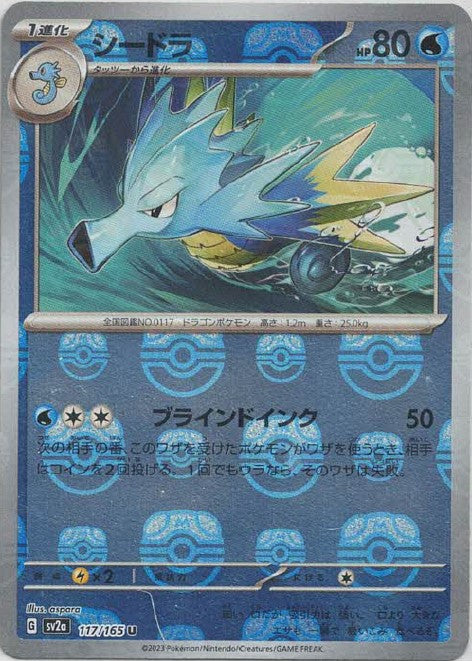 Seadra Masterball Holo SV2A 117/165 JPN